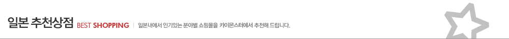 推薦韓国通販サイト