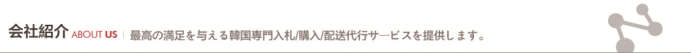 회사소개