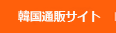 おすすめサイト