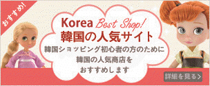 Korean Best Shop 韓国人気通販サイト