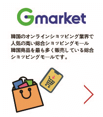 Gマケット