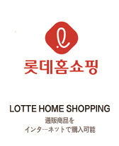LOTTE HOME SHOPPING