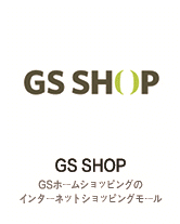 GS SHOP