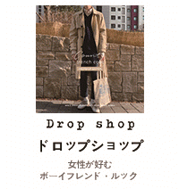 Drop shop