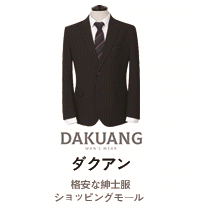DAKUANG