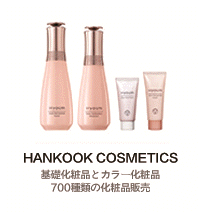 HANKOOK COSMETICS