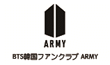BTS韓国ファンクラブ ARMY