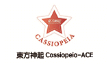 東方神起 Cassiopeia-ACE