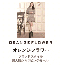 ORANGE FLOWER
