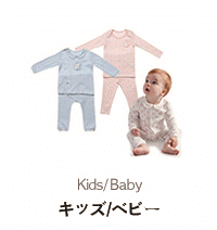 キッズ/ベビー