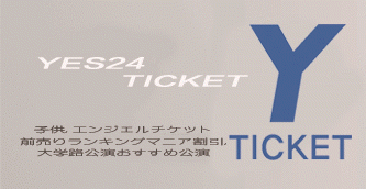 YES24 TICKET