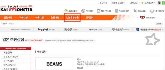 韓国通販サイト